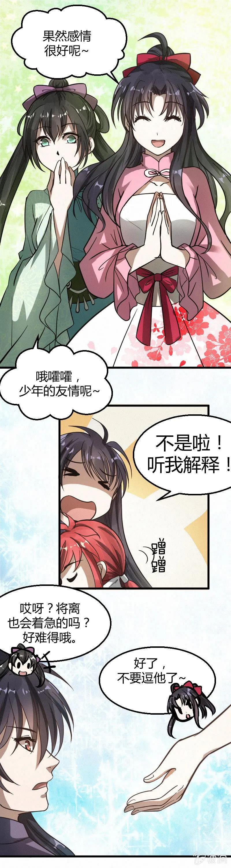 第30话 第13页