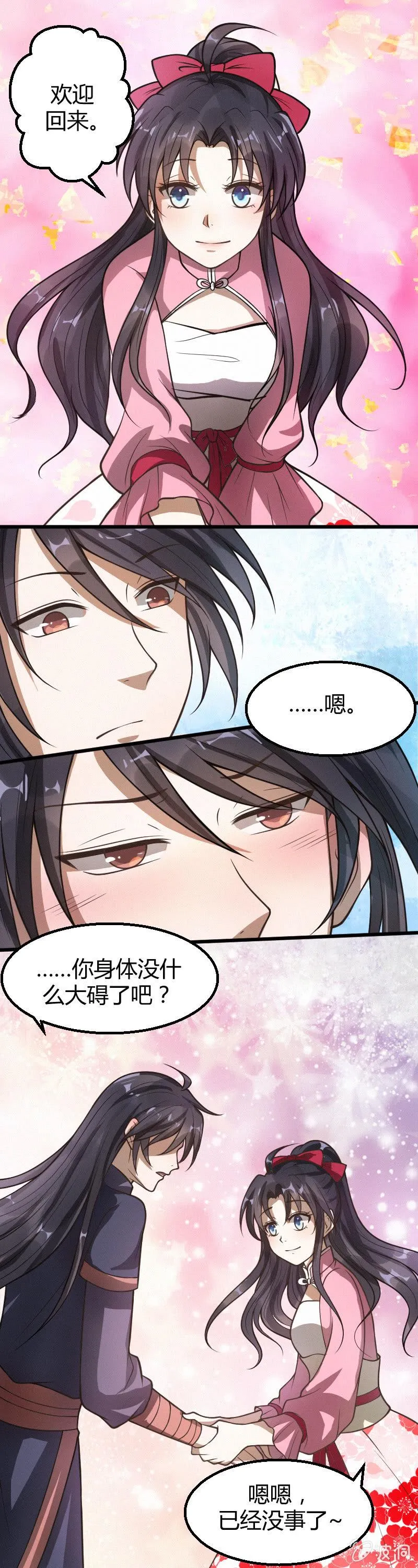 第30话 第14页