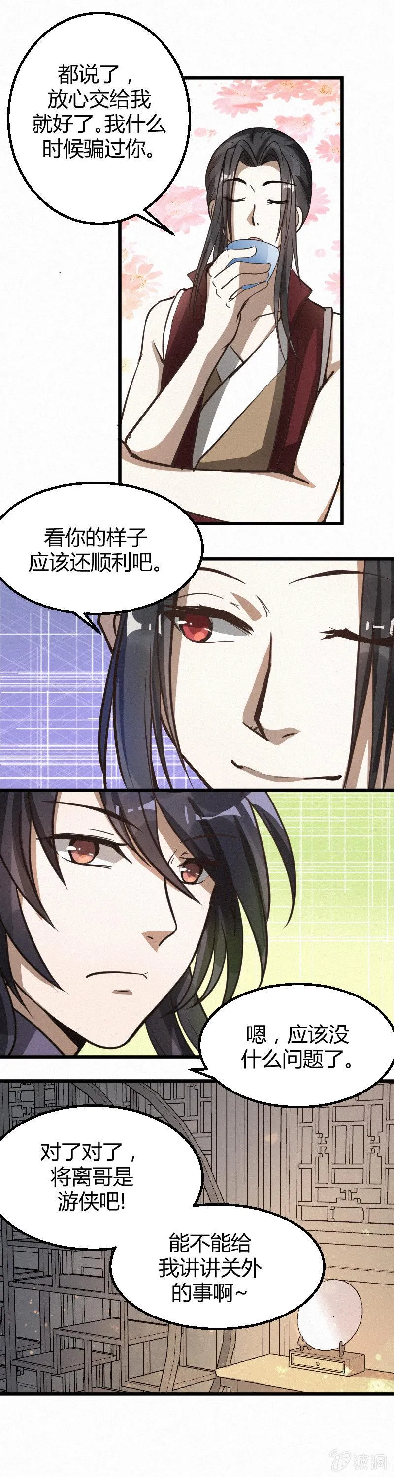 第30话 第15页