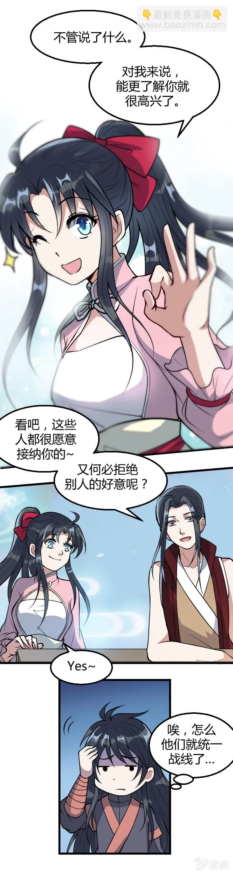 第30话 第18页