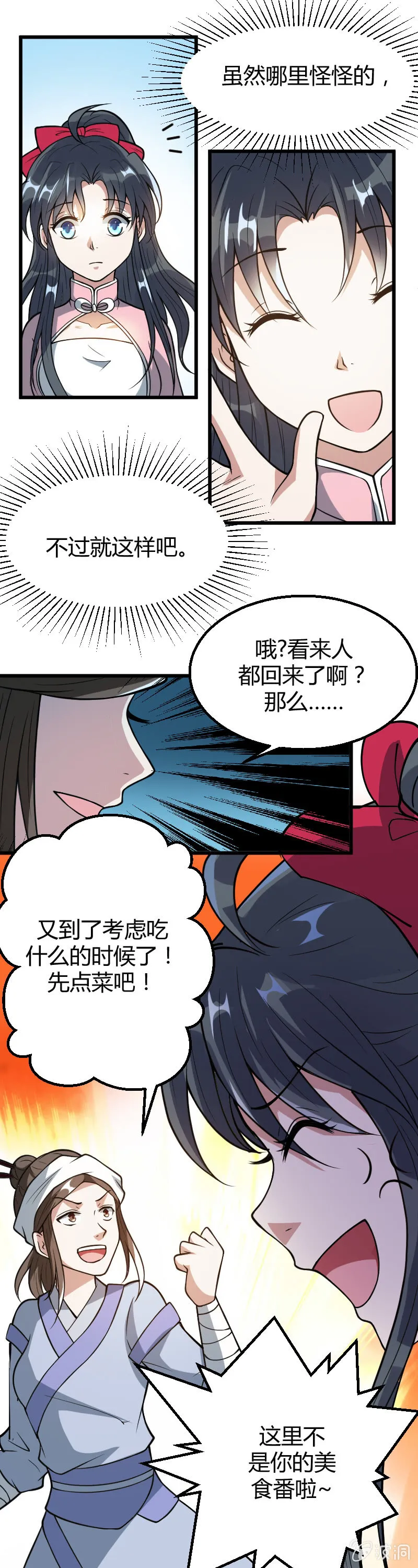 第30话 第19页