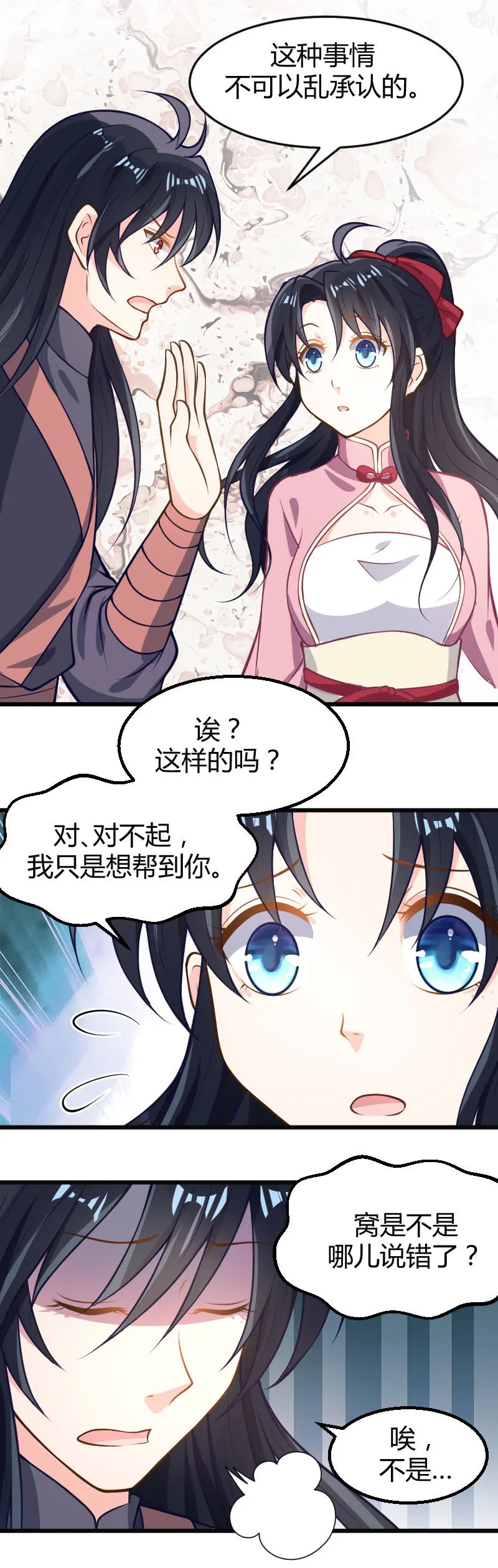第33话 第14页