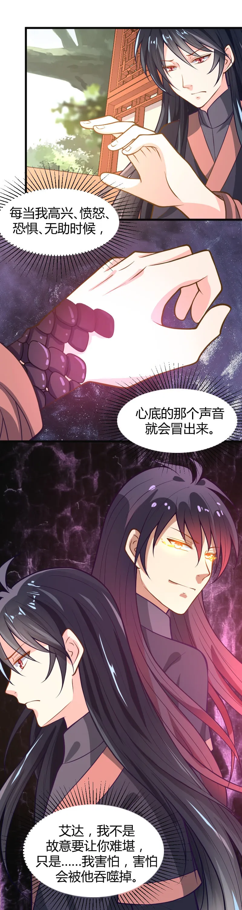 第33话 第19页