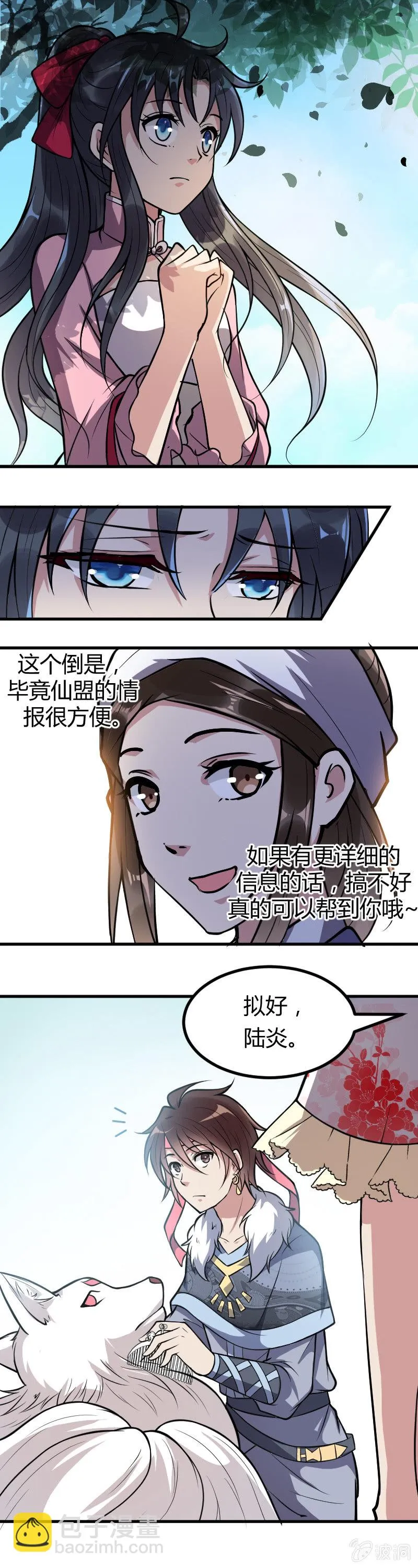 第34话 第17页