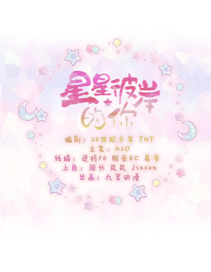 第35话 第2页