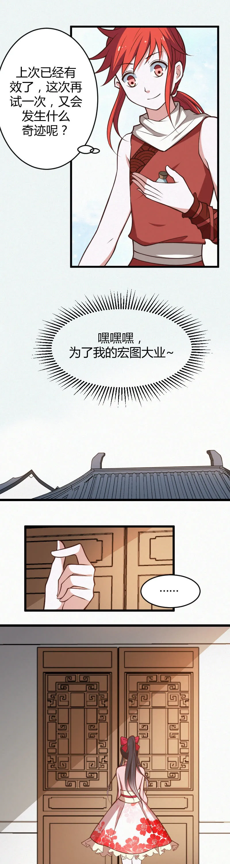 第35话 第4页