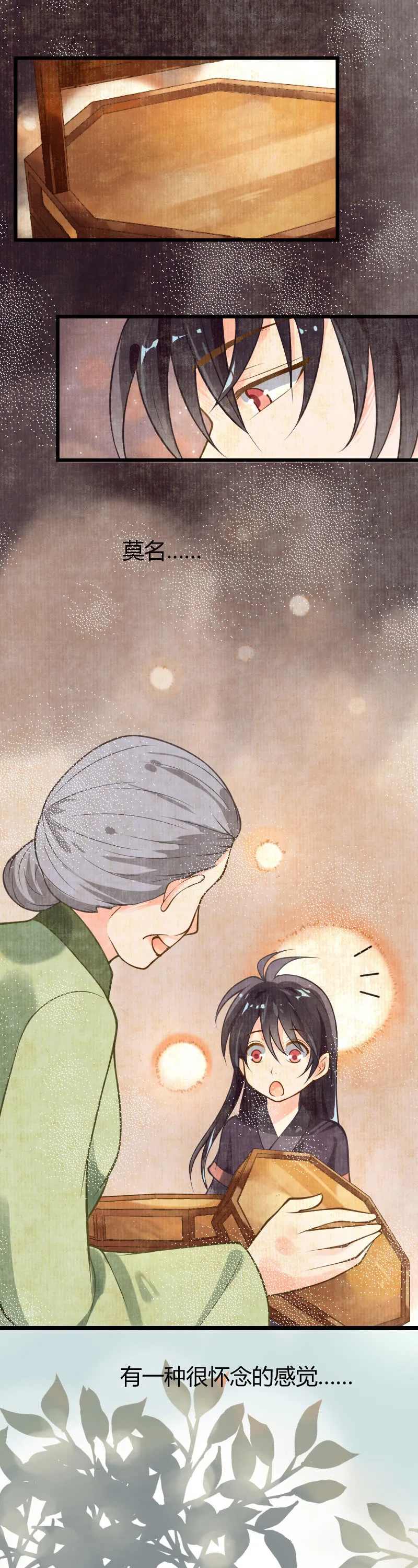 第35话 第8页
