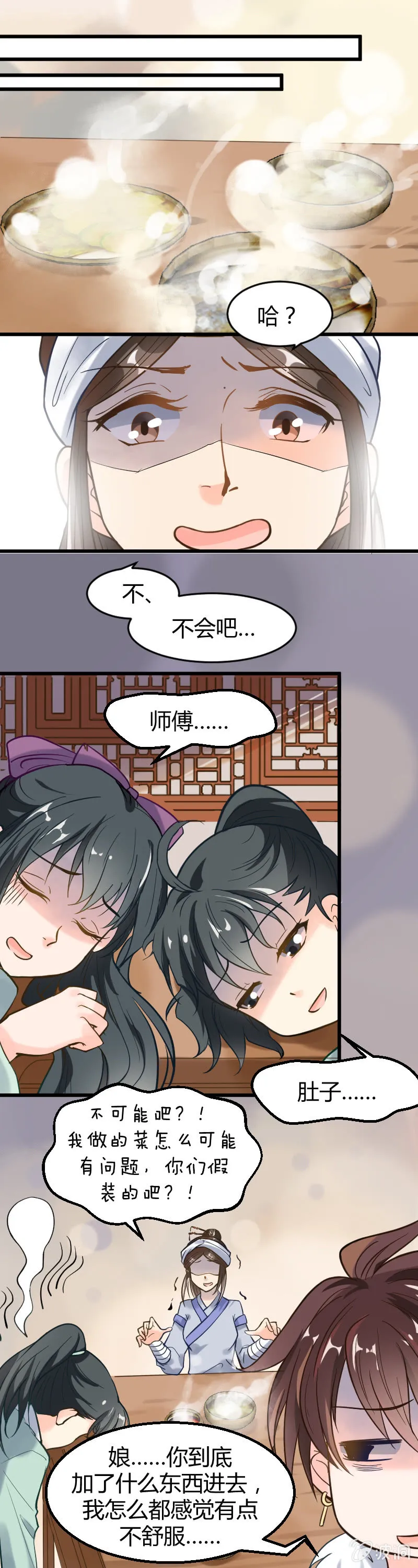 第35话 第9页