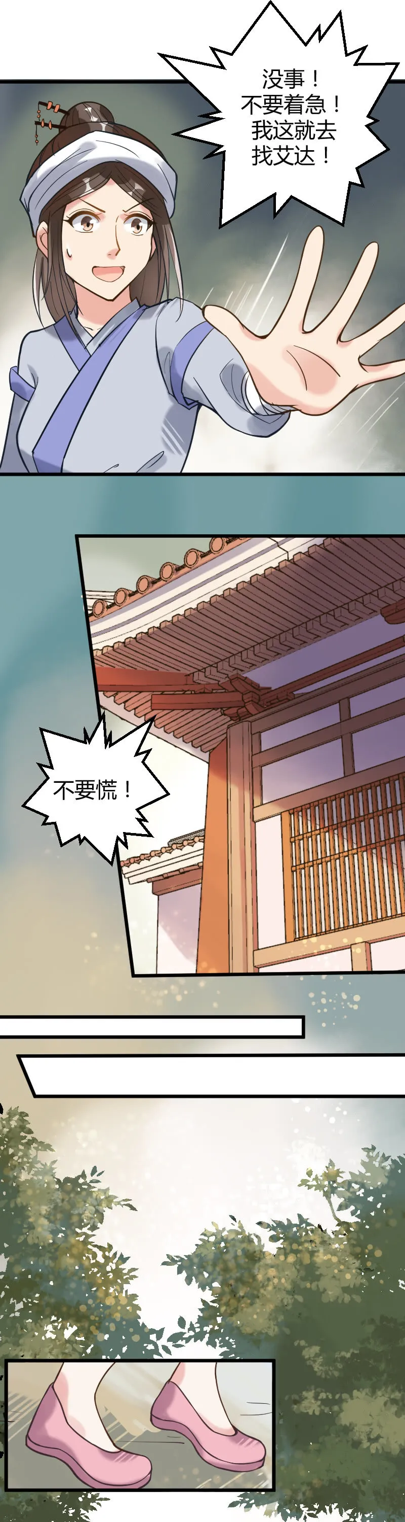 第35话 第10页