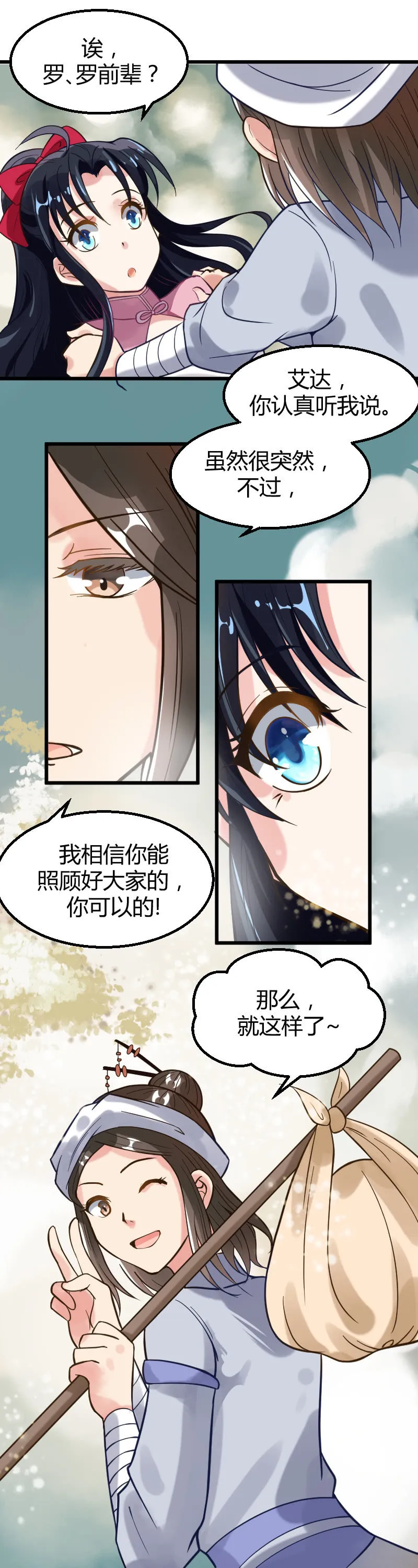 第35话 第12页