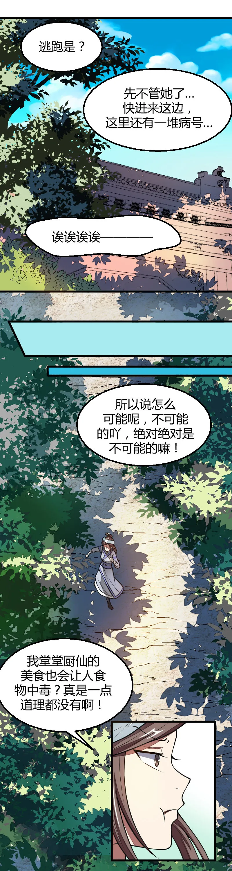 第35话 第15页