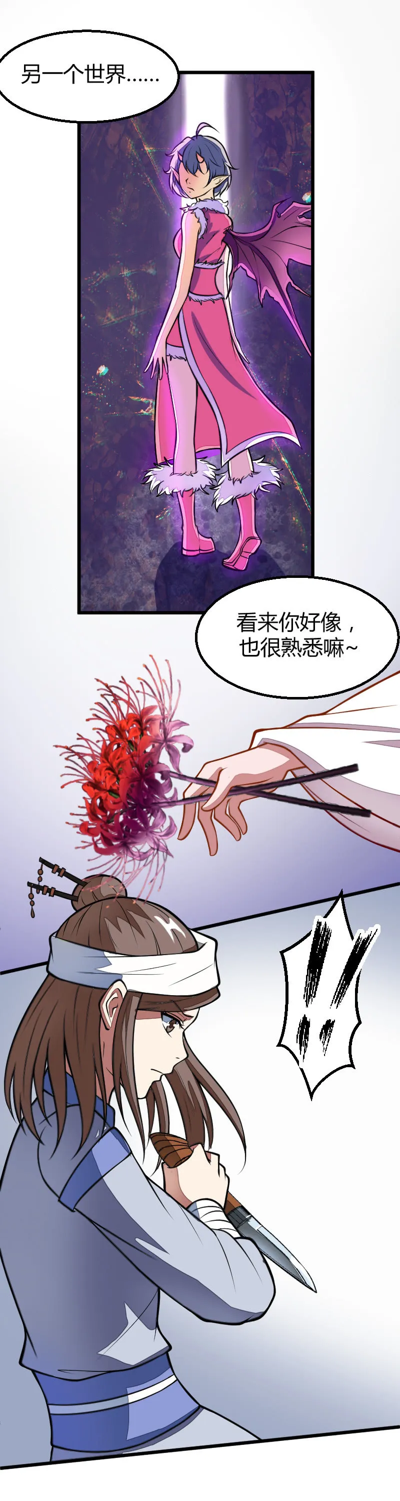 第35话 第19页