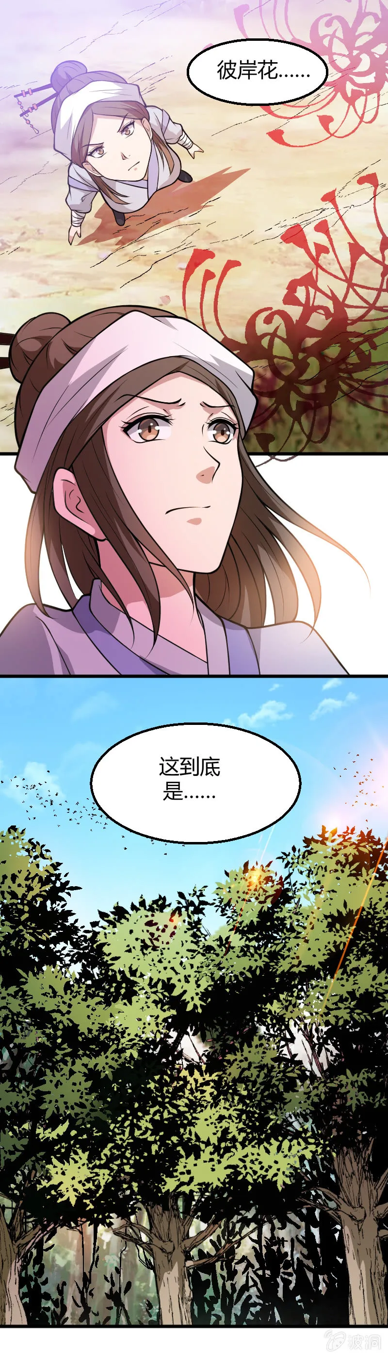 第35话 第21页