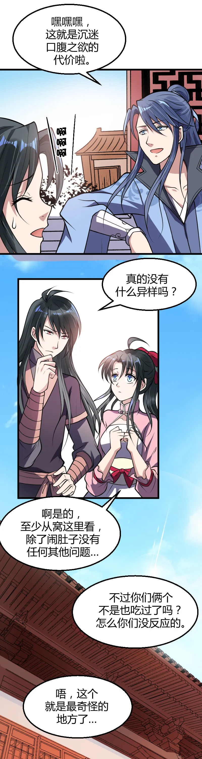 第35话 第24页
