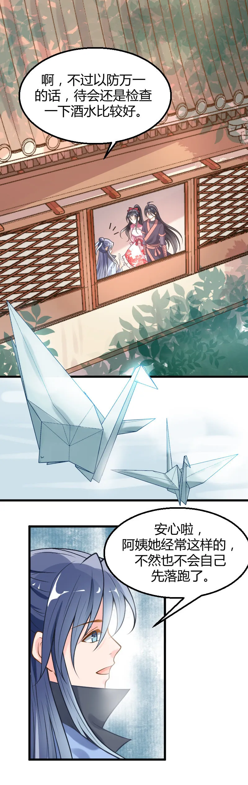 第36话 第4页