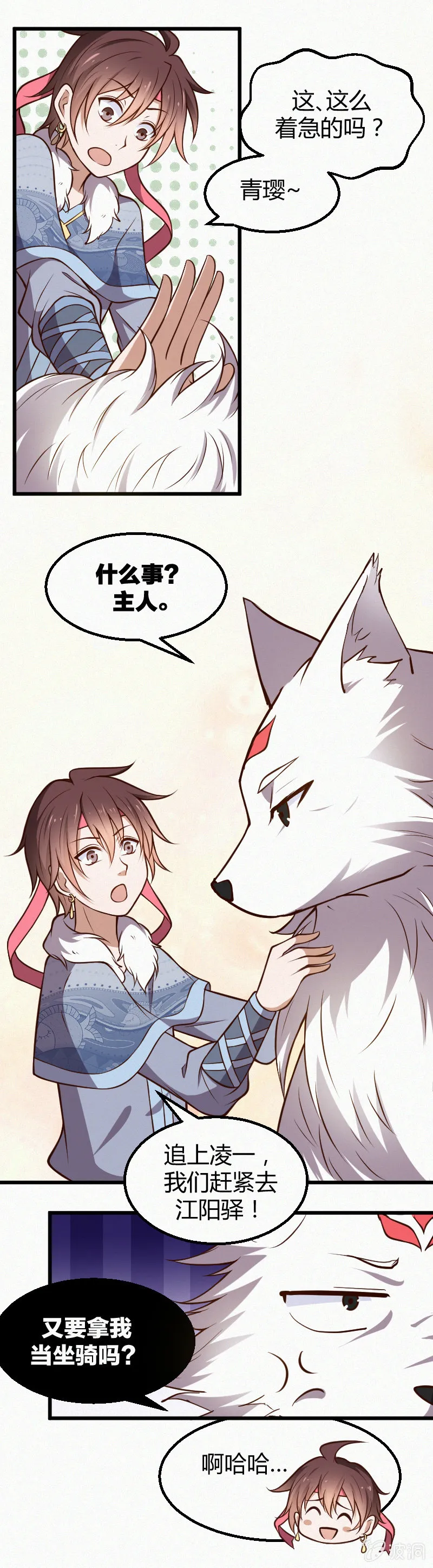 第36话 第9页