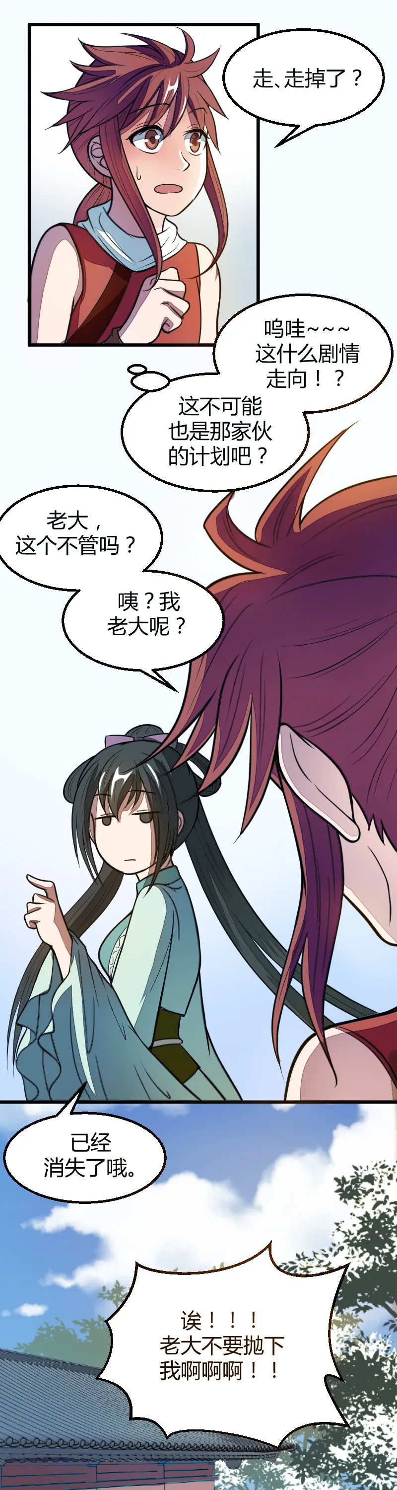 第36话 第16页