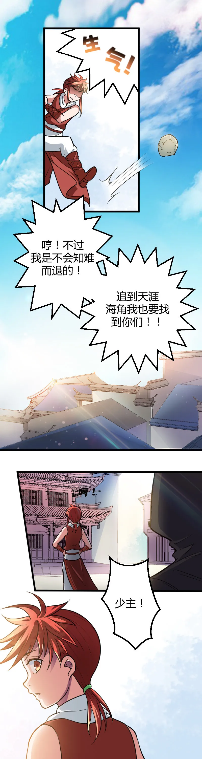 第36话 第23页