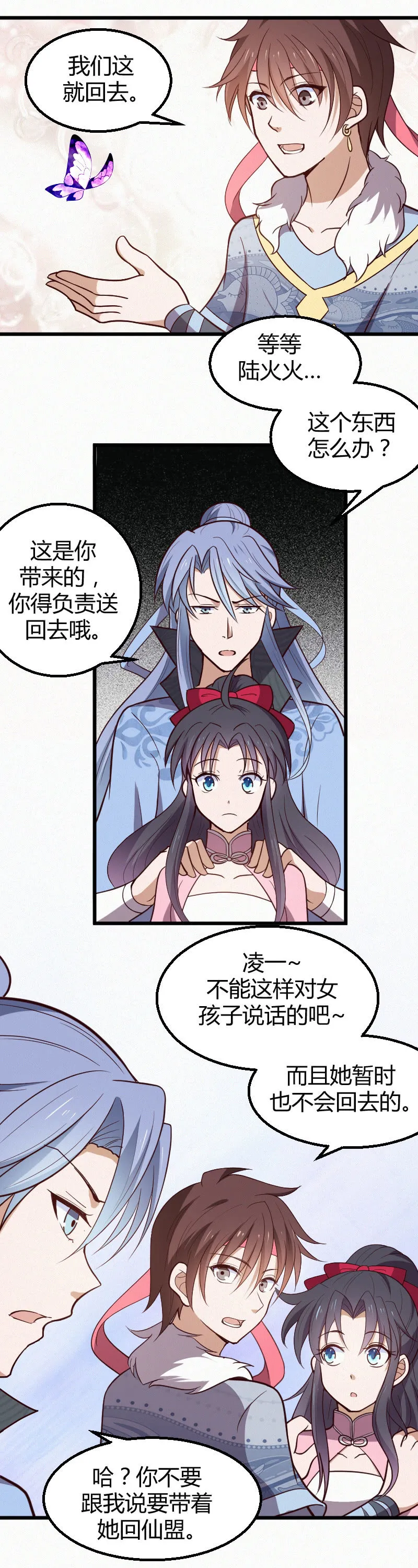 第37话 第11页