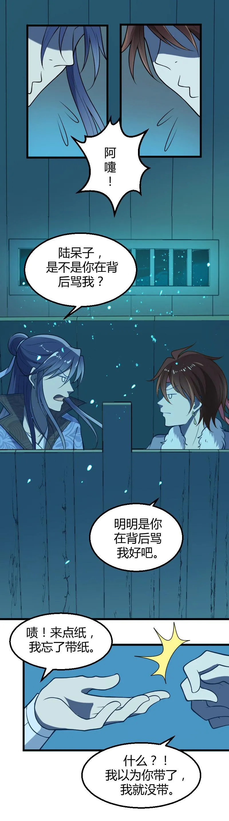 第41话 第4页