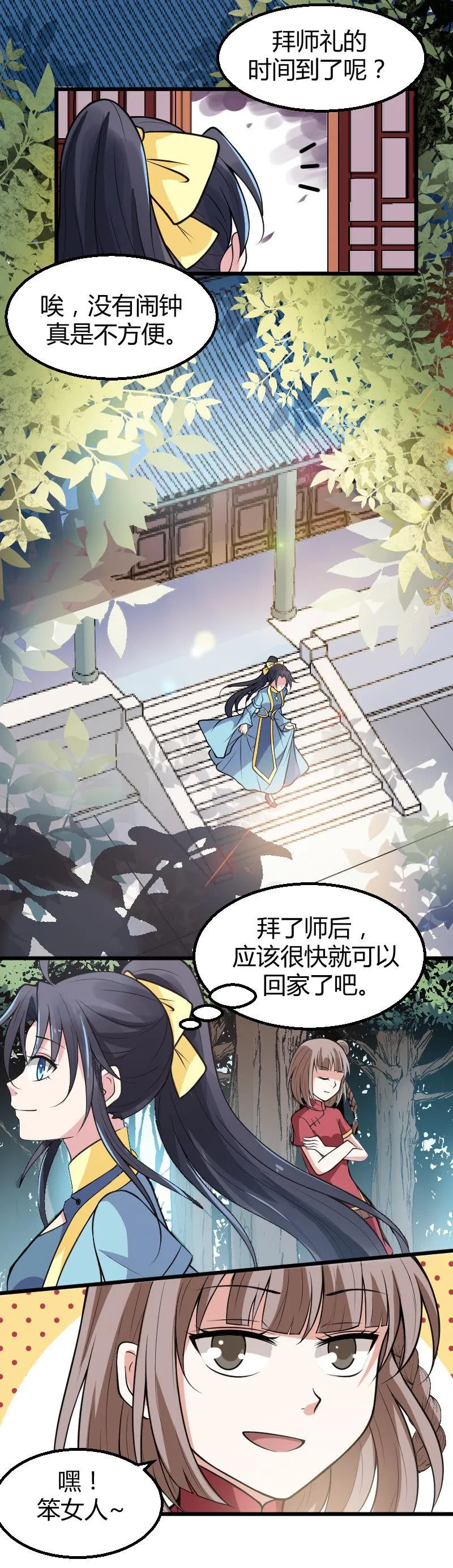 第41话 第10页