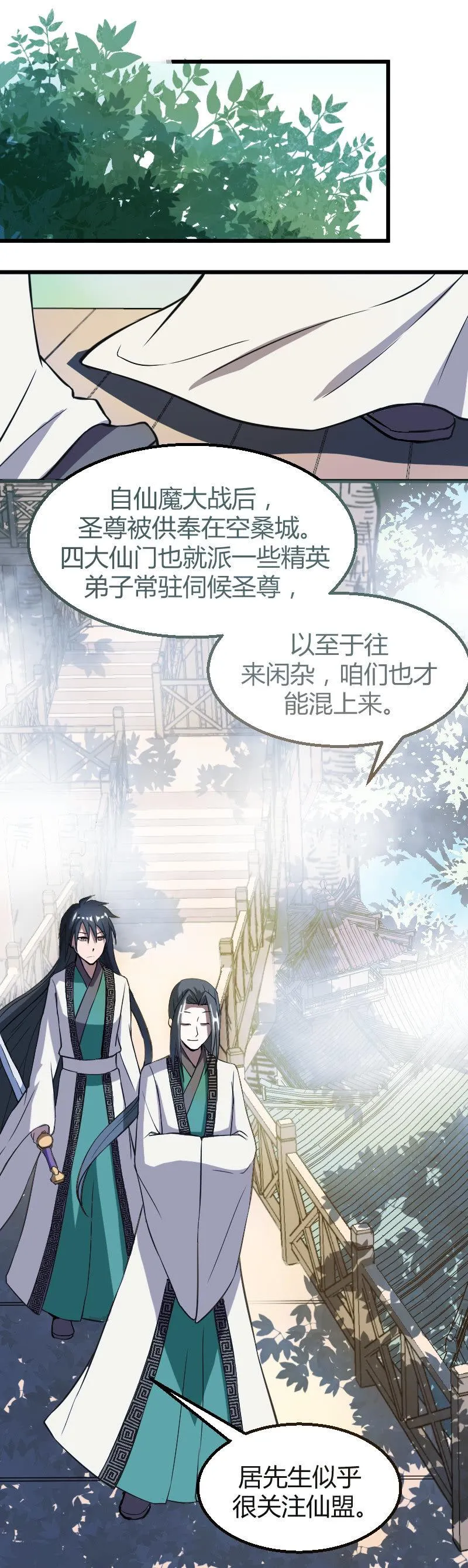 第41话 第14页
