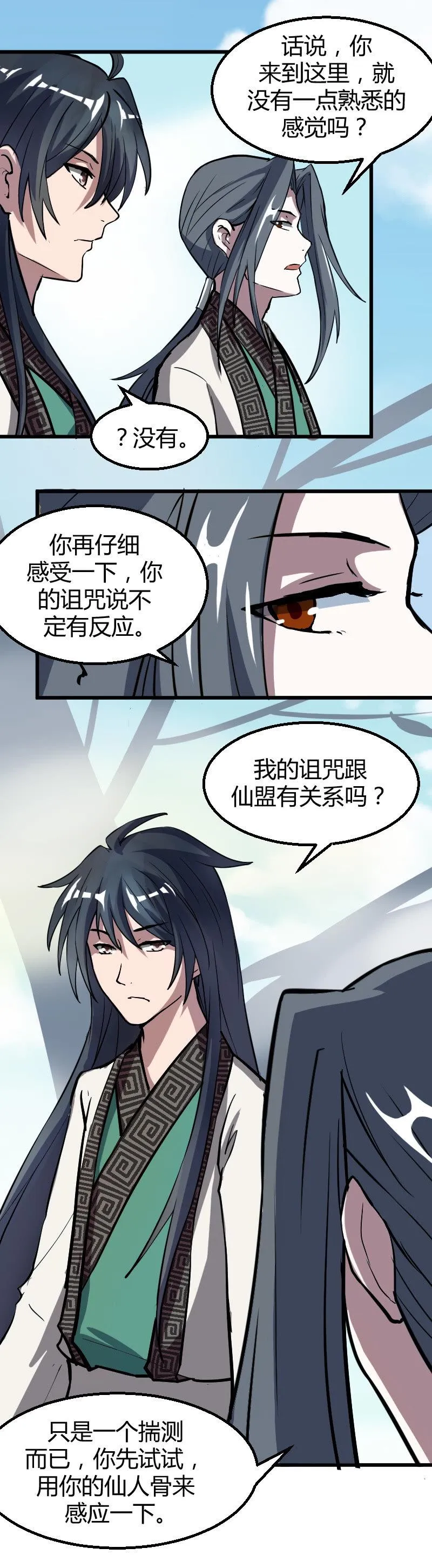 第41话 第15页