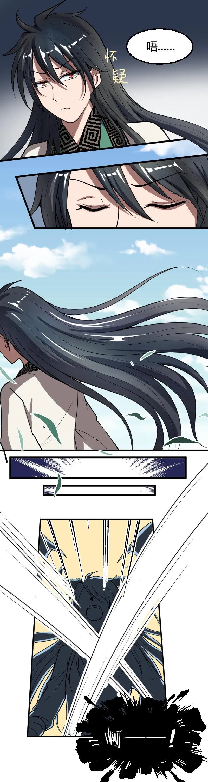 第41话 第16页