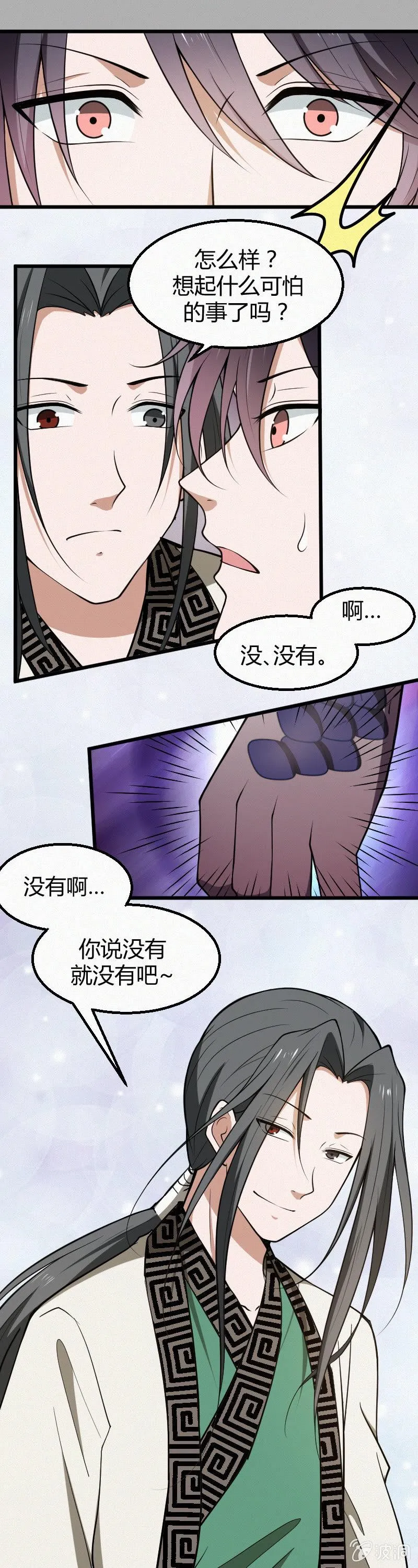 第41话 第17页