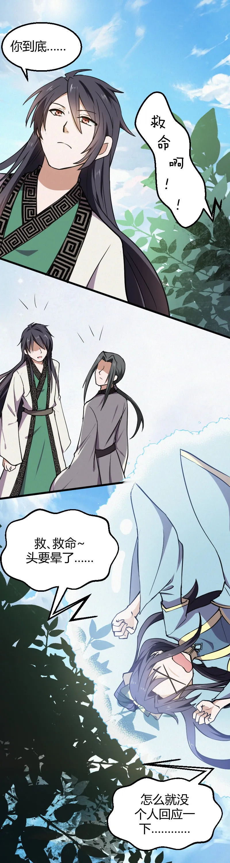 第41话 第18页