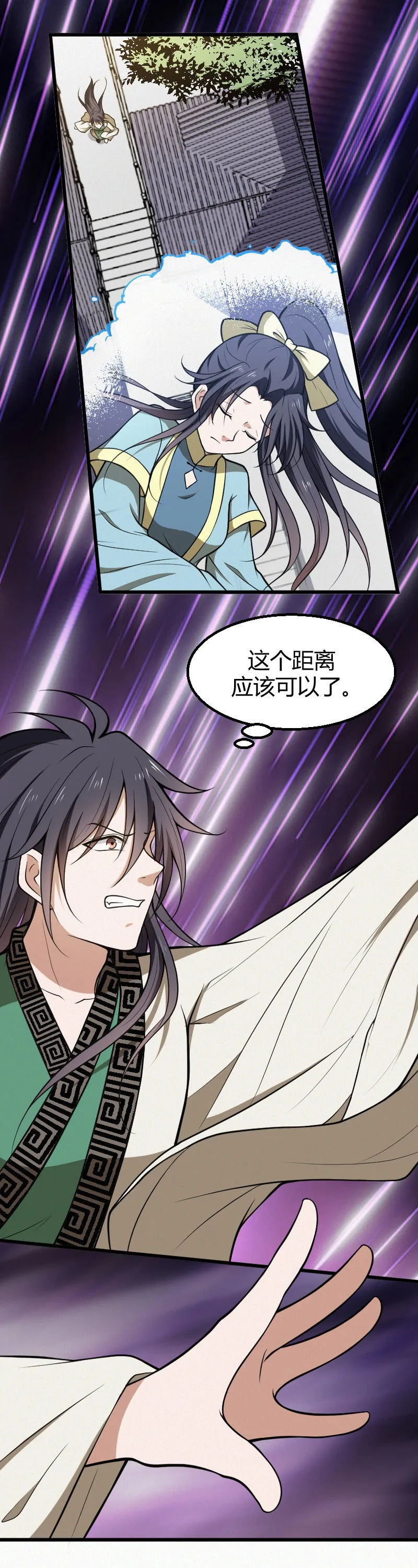 第41话 第20页