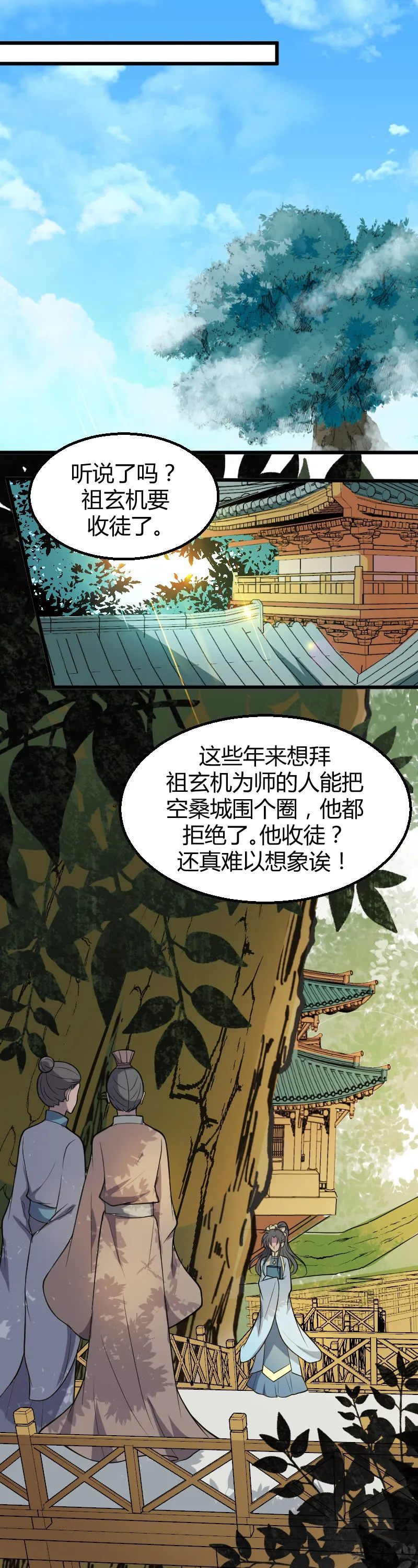 第40话 第3页