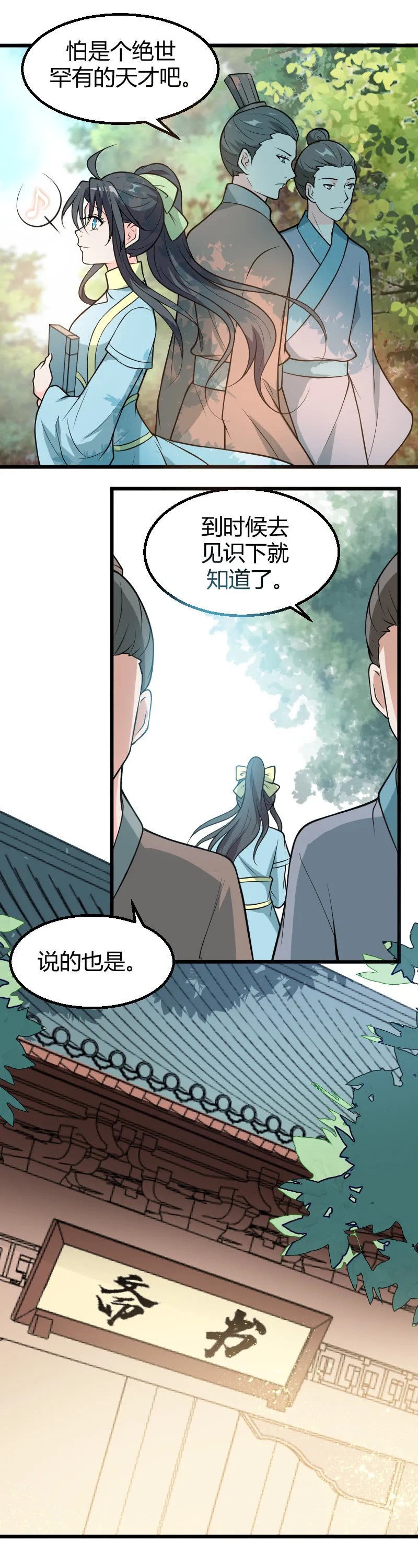 第40话 第4页