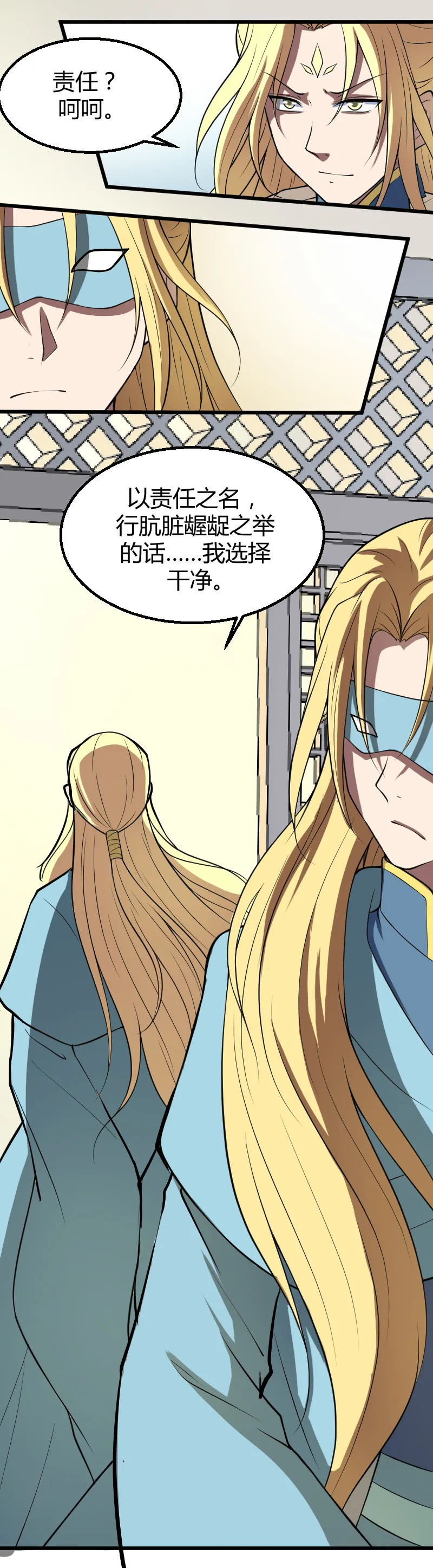 第40话 第8页