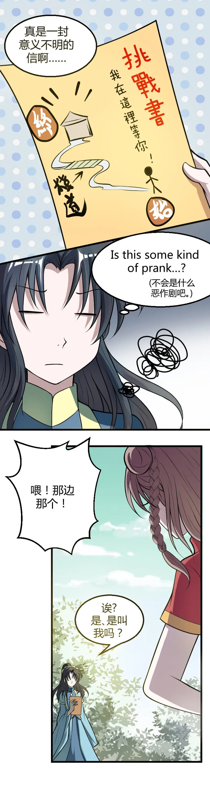 第40话 第10页