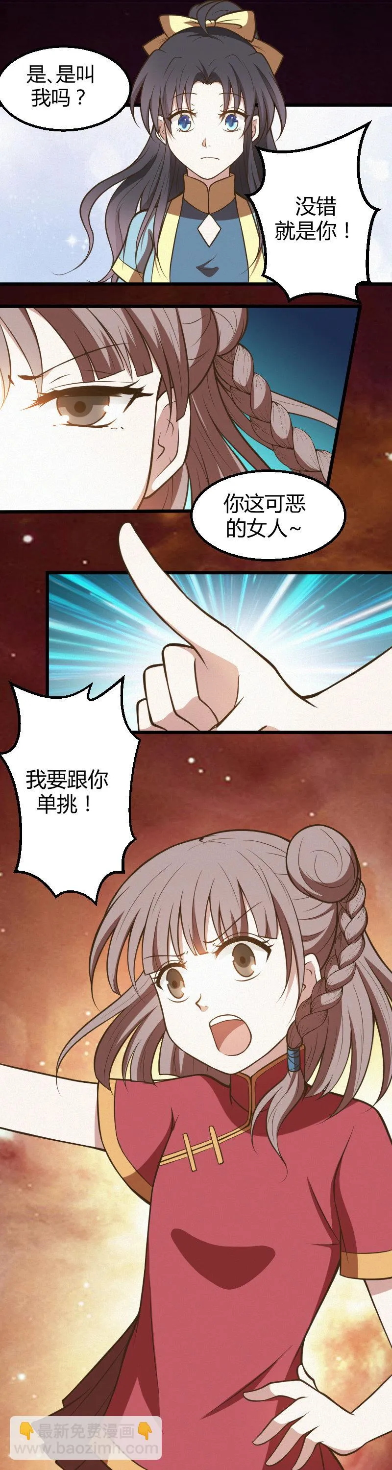 第40话 第11页