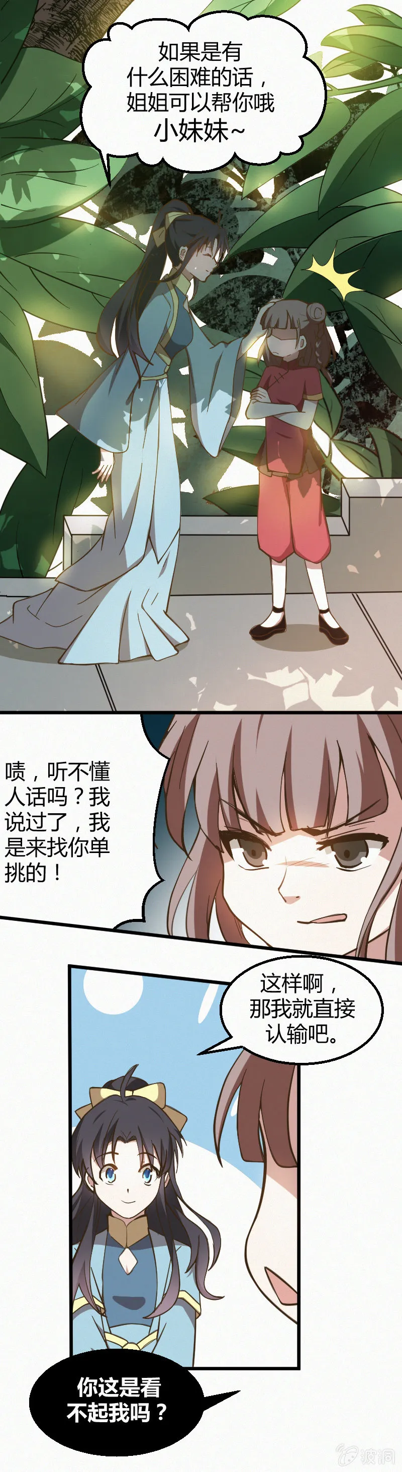 第40话 第13页