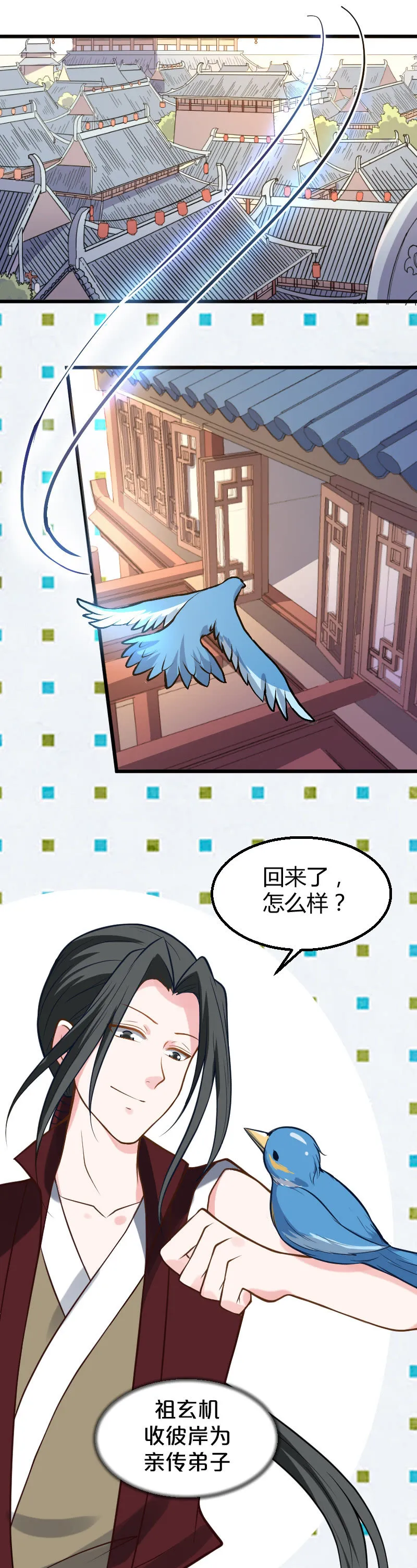 第40话 第24页