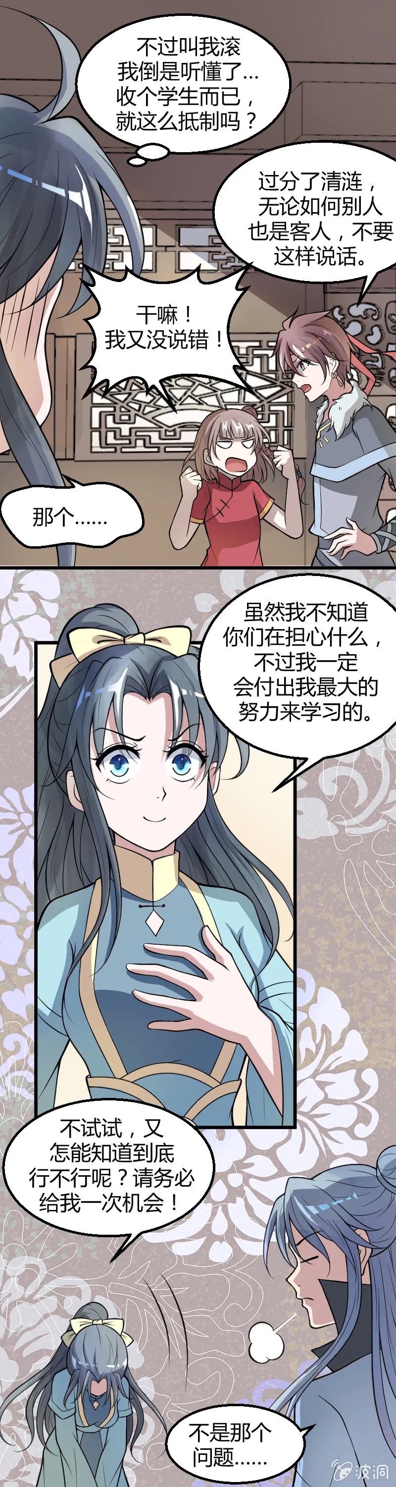 第42话 第13页