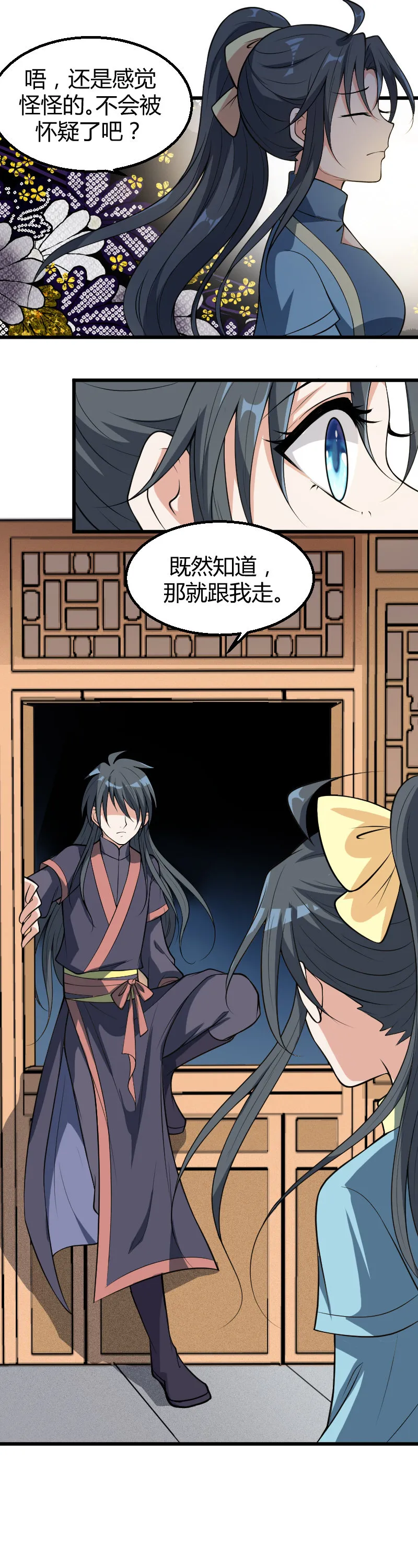 第43话 第8页