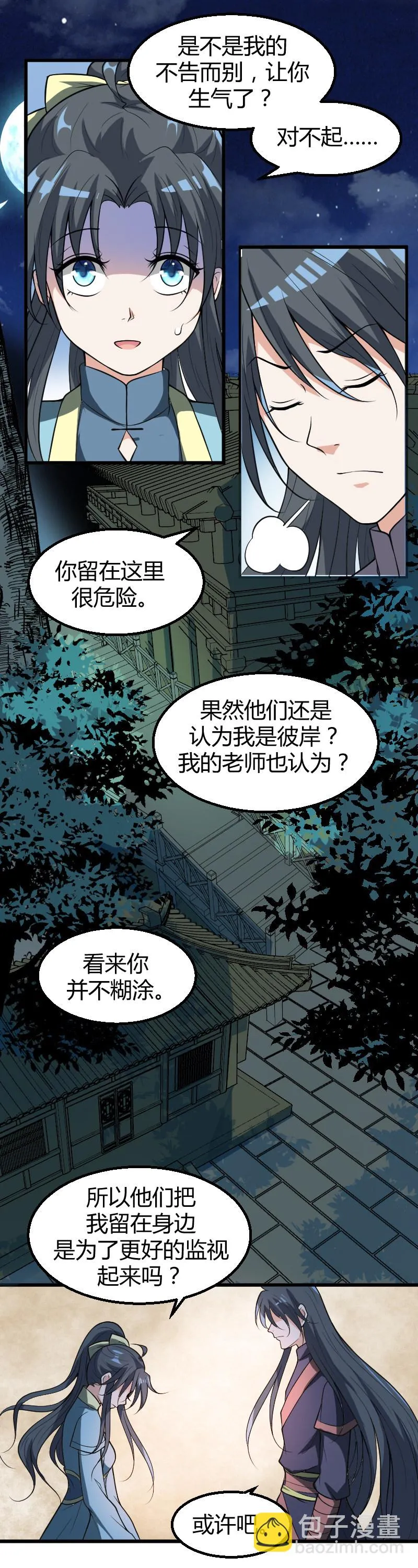 第43话 第10页
