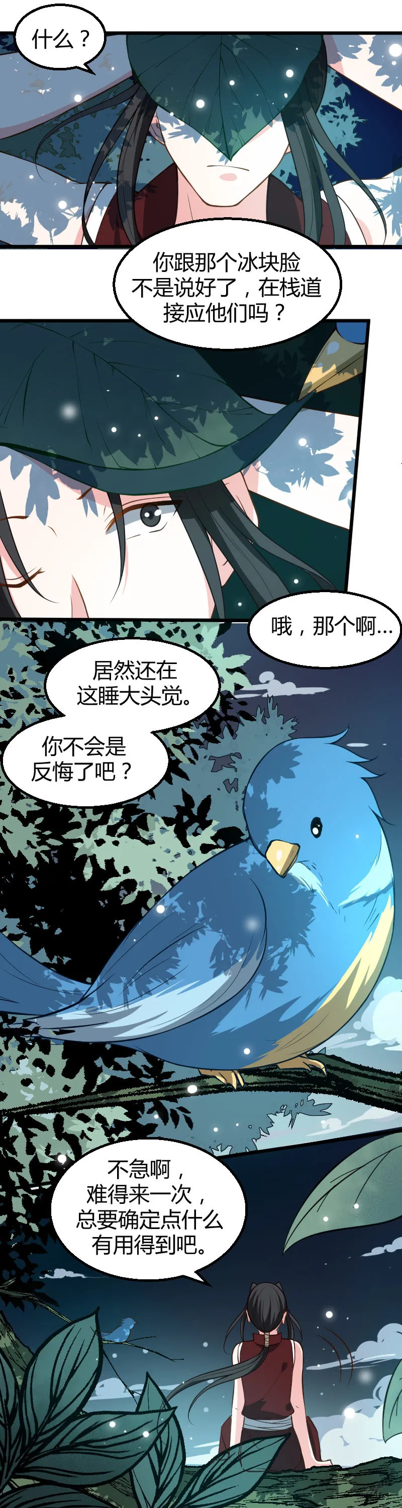第43话 第14页