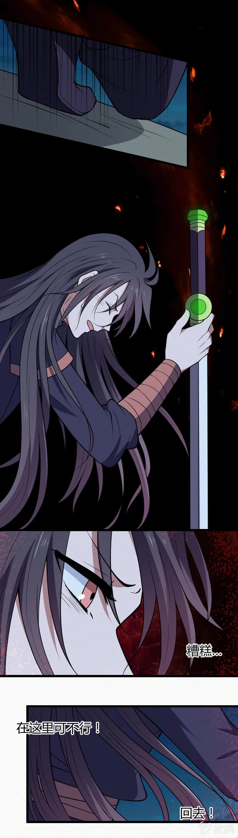 第43话 第21页