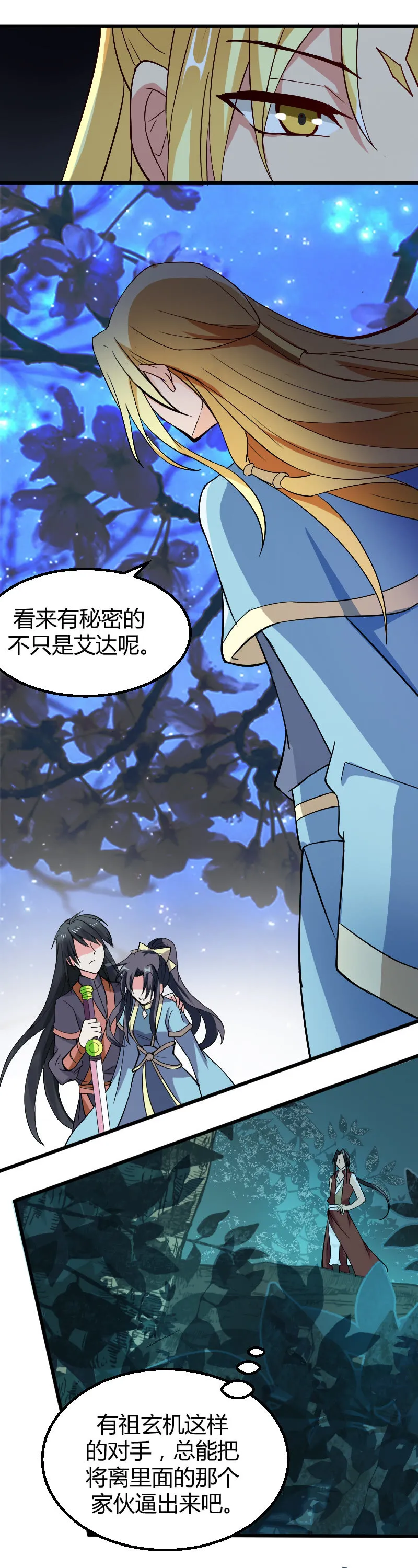 第43话 第22页