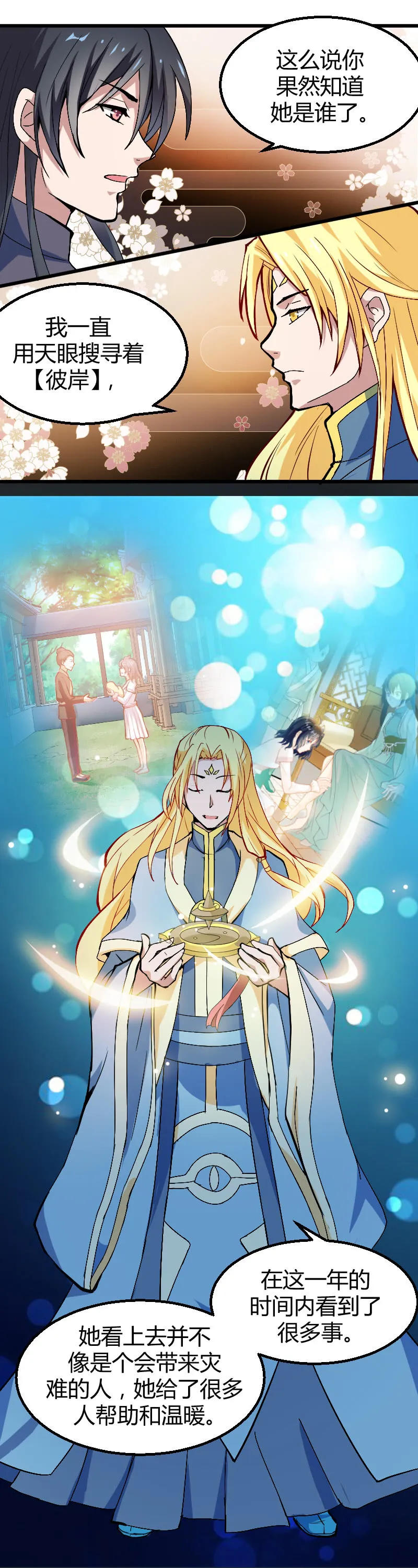 第44话 第4页