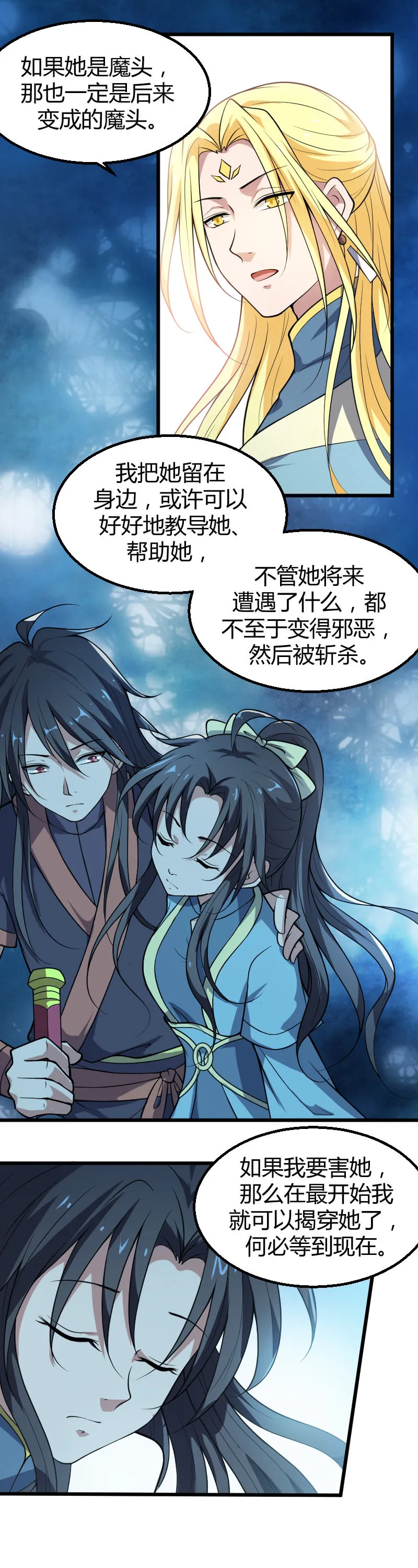 第44话 第5页