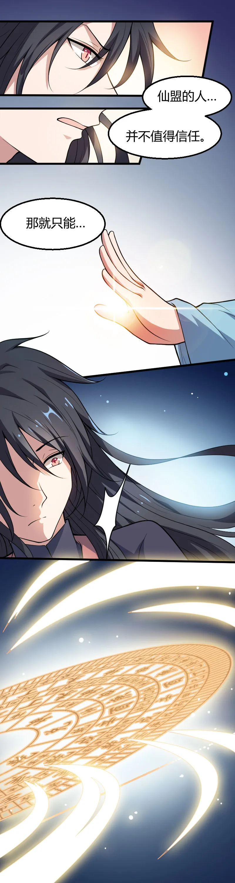 第44话 第6页