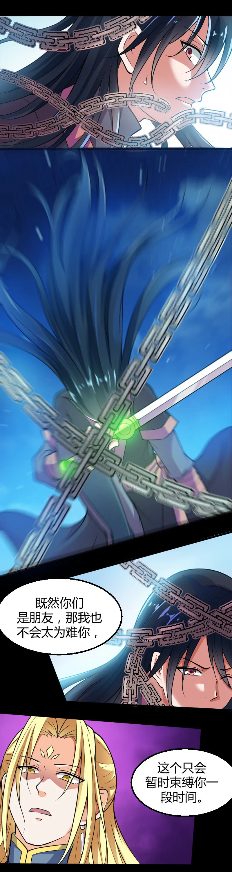 第44话 第9页