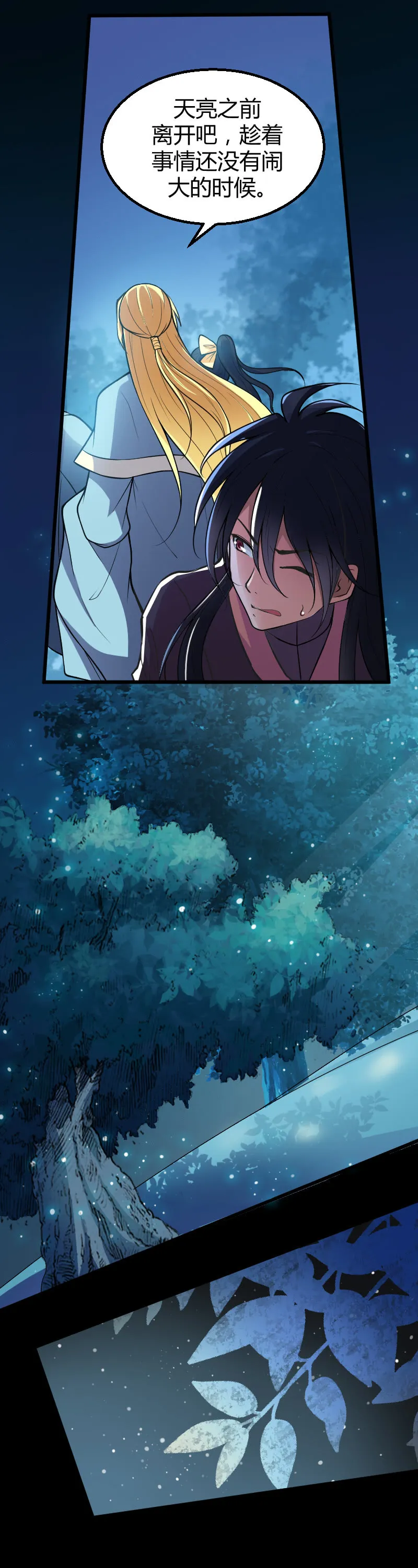 第44话 第10页