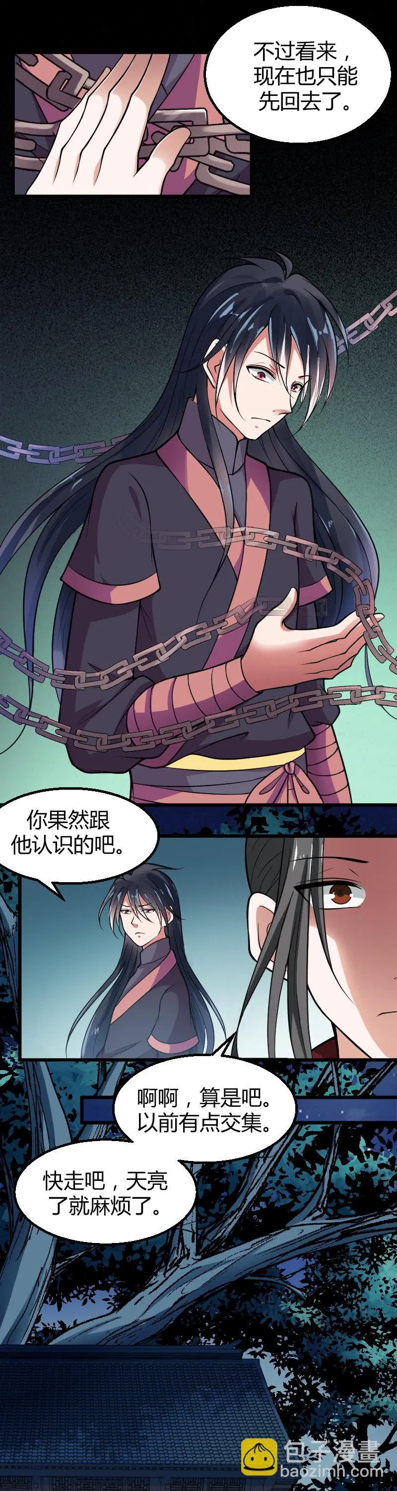 第44话 第12页
